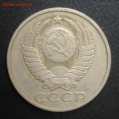50 копеек 1979 по ФИКСУ - IMG_20180823_182641