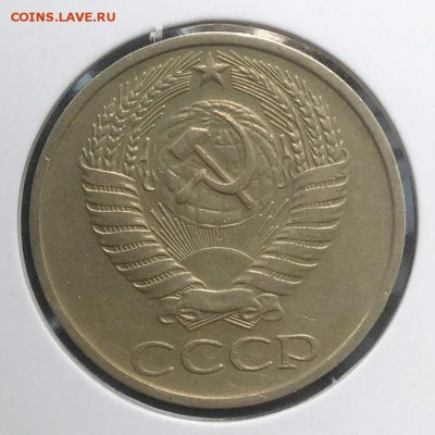 50 копеек 1977 по ФИКСУ - IMG_20180823_183007