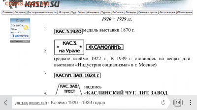 Английская лошадь. Ранние советы. Редкое клеймо *кас з* 1922 - 7BC4A10F-E24C-4806-84E4-EEEA59C97C35