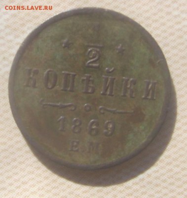 09 в 22-00 - 1869р