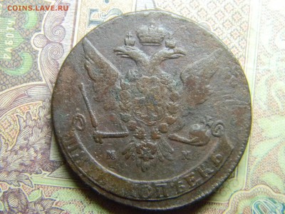 5 копеек 1764 ММ  до 13.09 в 21.30 по Москве - Изображение 4990