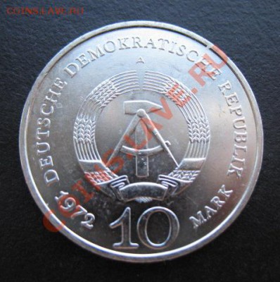 ГДР, 1972 г, Бухенвальд, до 17.05 в 21-00 мск - гдр бухен а