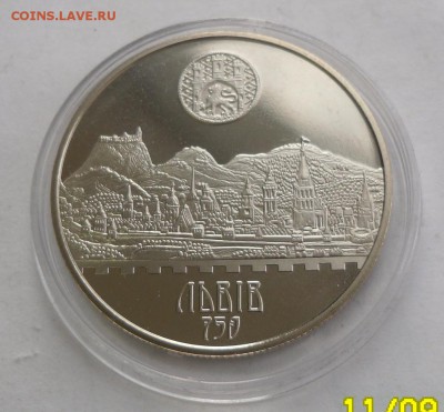 5 гривен 2006 г. "750 лет. г. Львову" - SAM_9327.JPG