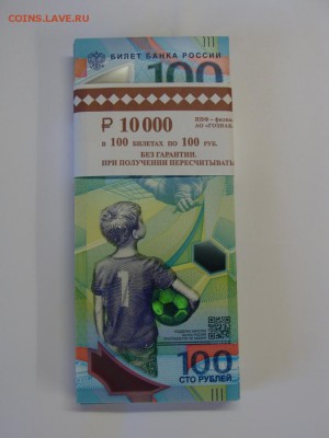 100₽ Футбол 2018 г оптом и в розницу - 234