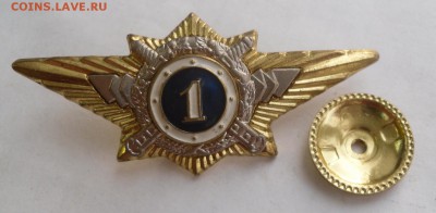 знак офицерская классность МВД России 1 степени - SAM_9322.JPG