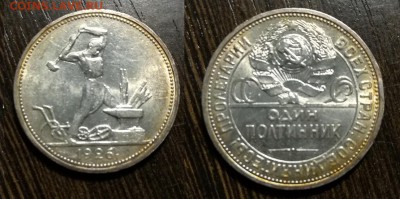 50 копеек 1926 UNC до 14.09.2018 в 22.00 мск - IMG_20180131_202440
