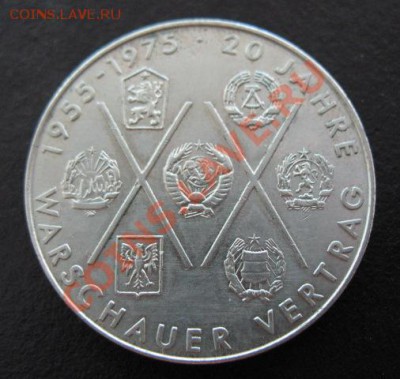 ГДР, 1975 г, Варшавский договор, до 17.05 в 21-00 мск - гдр варш