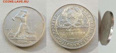 50 копеек 1924 ТР AU-UNC до 14.09.18 в 22.00 мск - 1924 тр 2
