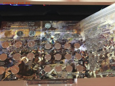 Набор Бородино+альбом до 13.09.2018 22:00 МСК - бор1