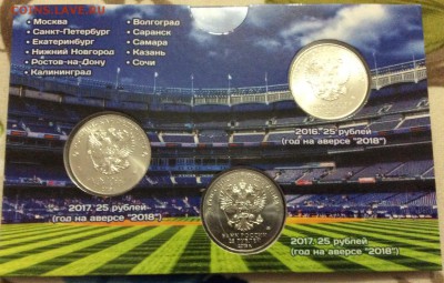 ФИКС!!!Открытка +3 простые монеты ФИФА до 13.09.2018 22:00 - 3 монеты 1