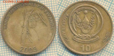 Руанда 10 франков 2003 г., до 17.09.2018 г. 22.00 по Москве - Руанда 10 франков 2003  3711