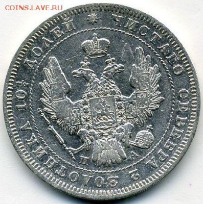 Полтина 1847 до 14.09.18, 22:30 - #516-r