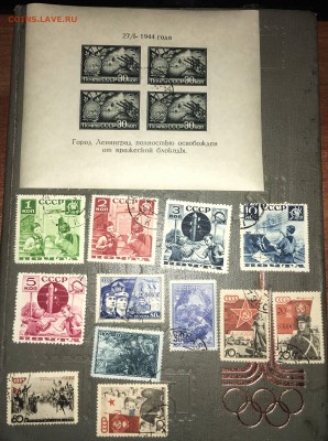 180 марок ссср 1940-60 чистые до 12.09 - FullSizeRender-11-09-18-11-50-1