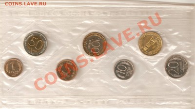 Продажа мягкие наборы 1992 СПМД - image0