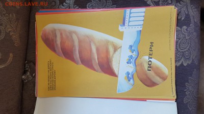 Плакаты времен СССР. 1984 г. Производство. Труд..20 шт. - 20180904_110218