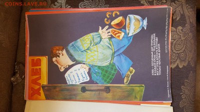Плакаты времен СССР. 1984 г. Производство. Труд..20 шт. - 20180904_110230