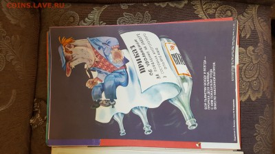 Плакаты времен СССР. 1984 г. Производство. Труд..20 шт. - 20180904_110325