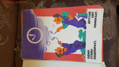 Плакаты времен СССР. 1984 г. Производство. Труд..20 шт. - 20180904_110332