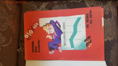 Плакаты времен СССР. 1984 г. Производство. Труд..20 шт. - 20180904_110342