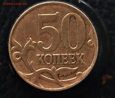 50 копеек 2007 м . Оценка - 3сс