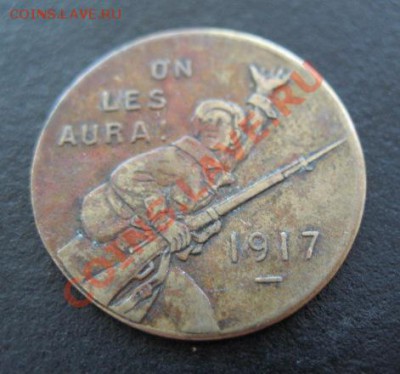 Франция, нотгельд, 1917, Mazamet, до 17.05 в 21-00 мск - фр 17