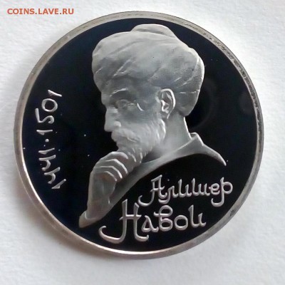 Пруф 1 рубль 1991 Новои - IMG_20180910_101547