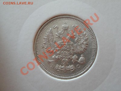 Симпатишные 10 Копеек 1914г До 13.05.2011г 22.00мск - P5112817.JPG