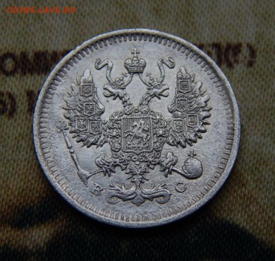 10 копеек 1914 года - DSCN5924.JPG