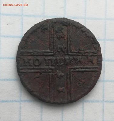 Копейка крестовая 1728 г. до 14 09 - IMG_20180912_073029