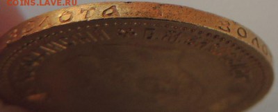 5 рублей 1889 года - DSCN7796.JPG