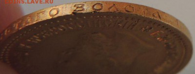 5 рублей 1889 года - DSCN7795.JPG