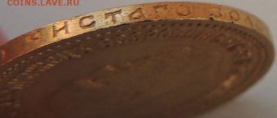 5 рублей 1889 года - DSCN7793.JPG