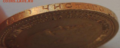 5 рублей 1889 года - DSCN7792.JPG