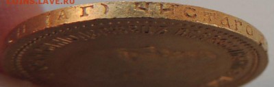 5 рублей 1889 года - DSCN7791.JPG