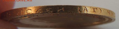 5 рублей 1889 года - DSCN7790.JPG