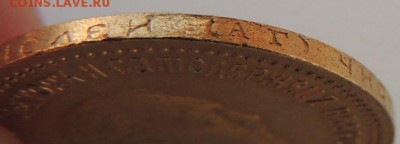 5 рублей 1889 года - DSCN7789.JPG