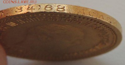 5 рублей 1889 года - DSCN7786.JPG
