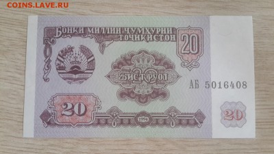 Белоруссия 20 рублей 1994г пресс 14.09.18 в 22:00 - 20180901_092601