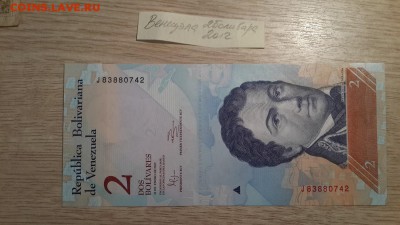 Венесуэла 2 боливара 2012 14.09.18 в 22:00 - 20180820_195957