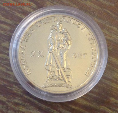 ПОБЕДА-20 АЦ капсула до 18.09, 22.00 - Победа-20 капсула_1