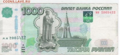 Поиск дат на номерах банкнот - Рисунок (208)