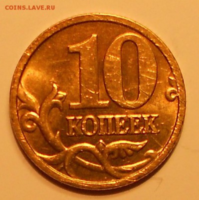 10 к. 2005м 1.3Б2 редкая, до 22.00мск 16.09.18 - DSCN9985.JPG