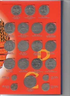 Набор юб. СССР 64  с 200 руб. блиц 8700. до 14-09-2018 - img347