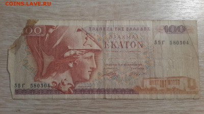 100 драхм 1978 14.09.08 в 22:00 - 20180810_203407
