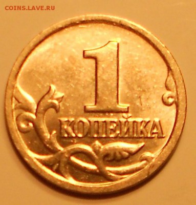 1 к. 2004м 1.2Б, редкая двойные поводья до 22.00мск 16.09.18 - DSCN9980.JPG