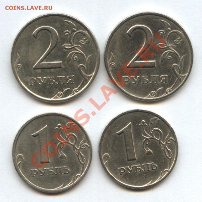1 и 2 рубля 1999г. (ммд, спмд) до 13.05. 22-30 мск - Изображение 1303