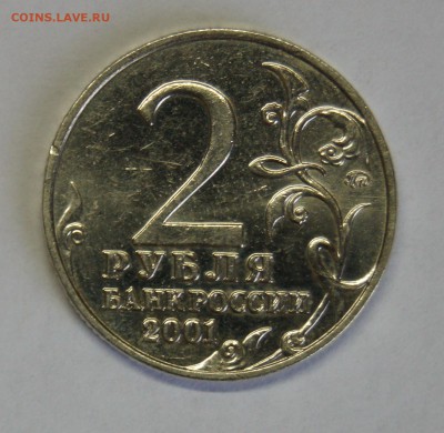 2 рубля Гагарин ММД до 12.09.18 - DSC06838.JPG