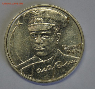 2 рубля Гагарин ММД до 12.09.18 - DSC06840.JPG