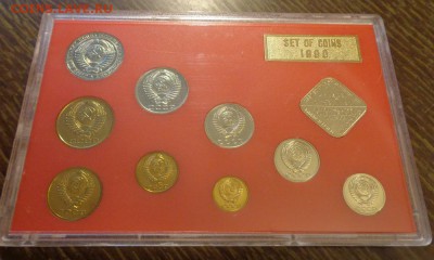 Жесткий годовой набор 1990 до 18.09, 22.00 - СССР набор1990 жесткий_2