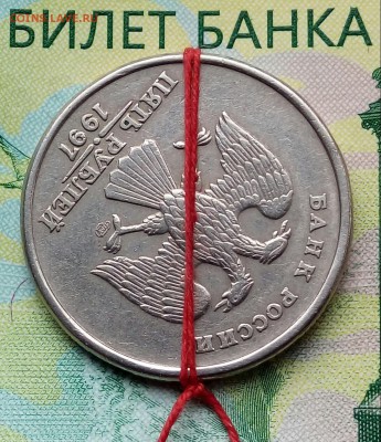 5р. 1997г. СПМД. (поворот аверс-реверс.) до 15-09-2018г. - 20180710_130937-1
